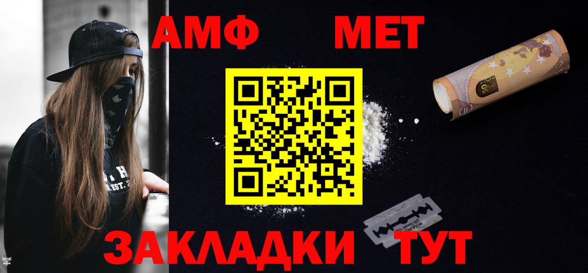 Amphetamine VHQ  АМФ  Дубна  Вход с VPN 