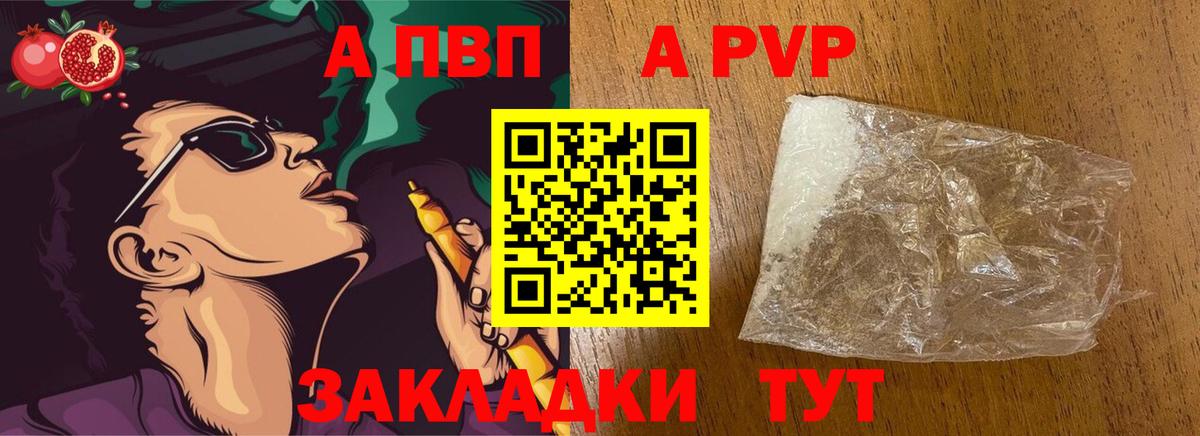 Alfa_PVP  Альфа ПВП СК  Alpha-PVP мука  Альфа ПВП VHQ  Вход с VPN  Дубна 