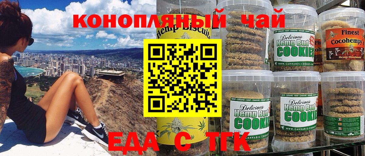 Canna-Cookies конопля  Вход с VPN  Дубна 