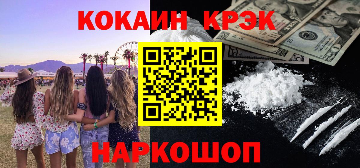 Кокаин 98%  Вход с VPN  где продают наркотики  Кокаин VHQ  Дубна 