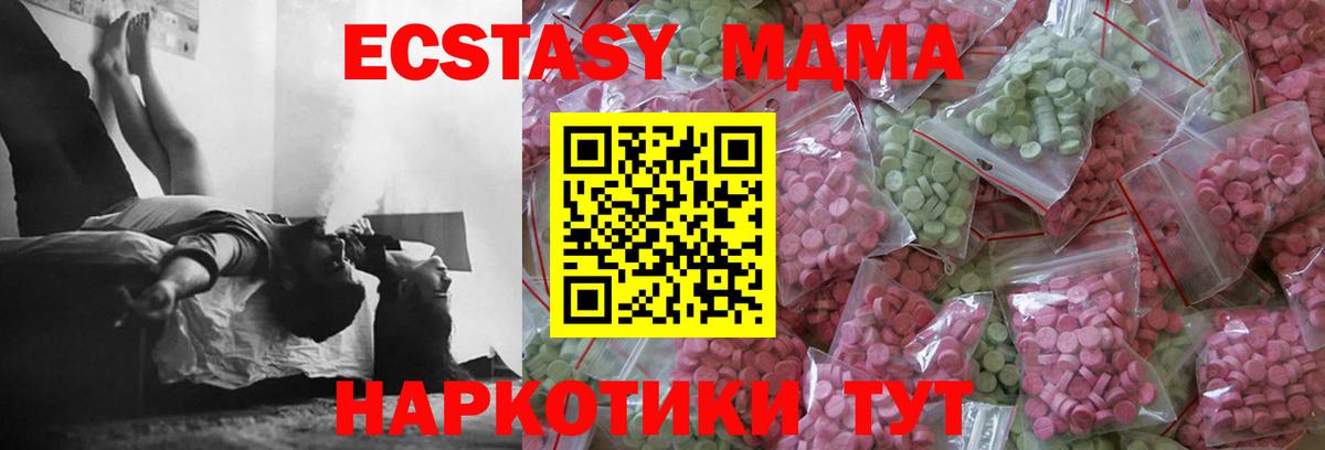 ЭКСТАЗИ  Вход с VPN  Дубна  Экстази таблы 