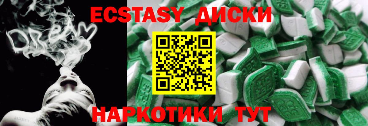 Ecstasy TESLA Дубна
