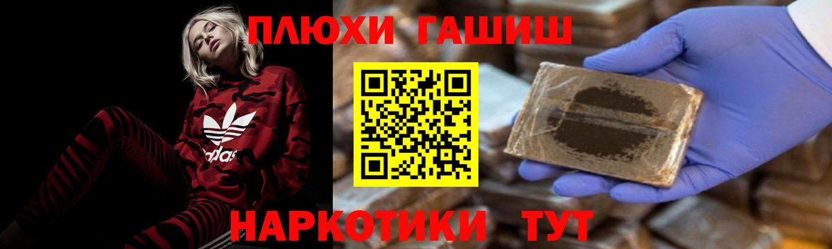 Дубна  ГАШИШ 40% ТГК  Вход с VPN  даркнет сайт  ГАШИШ убойный  ГАШ 