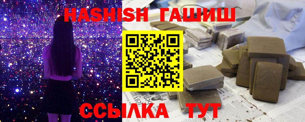 ГАШ 40% ТГК Дубна