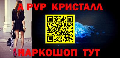 таблы Балашиха