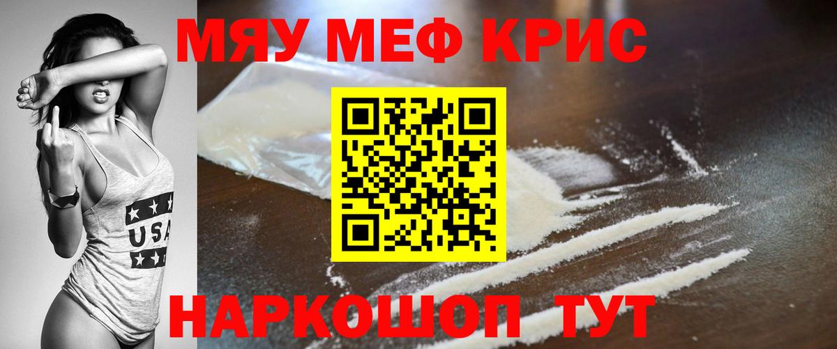 МЯУ-МЯУ 4 MMC  Вход с VPN  МЯУ-МЯУ  МЯУ-МЯУ  Дубна  Меф кристаллы 