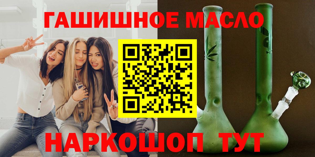 наркошоп  Вход с VPN  ТГК гашишное масло  Дубна  Дистиллят ТГК жижа 